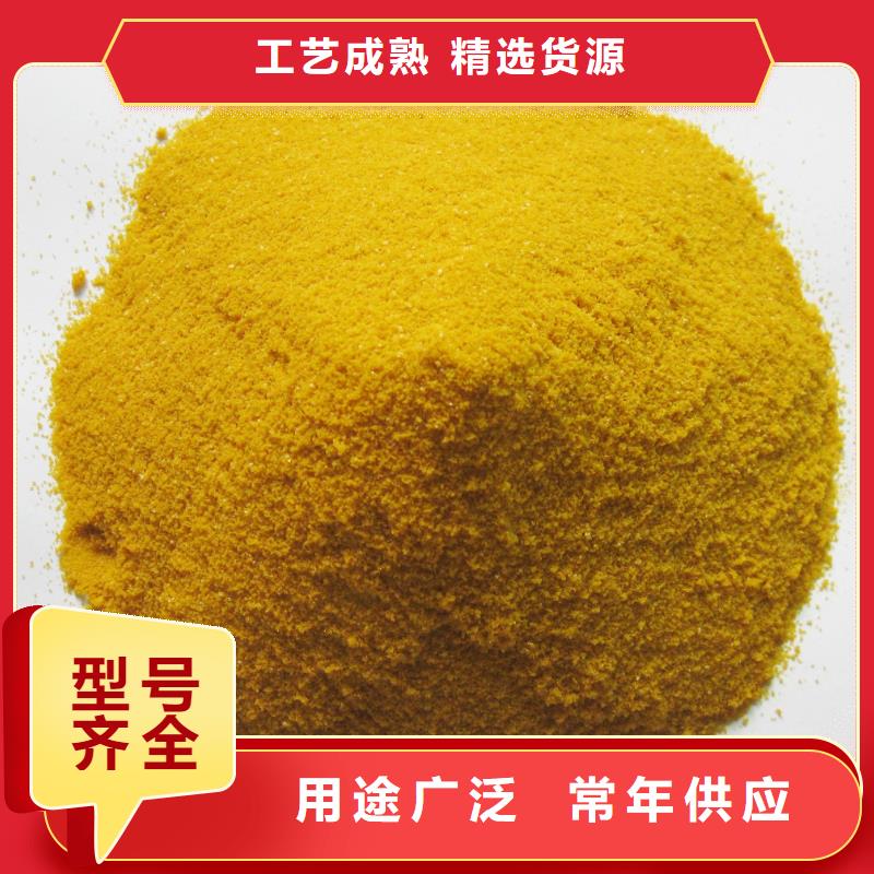 聚合氯化铝源头工厂