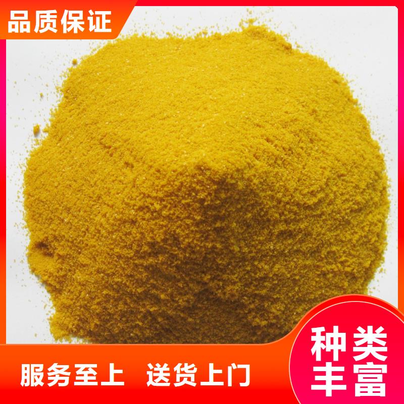  聚合氯化铝讲信誉保质量
