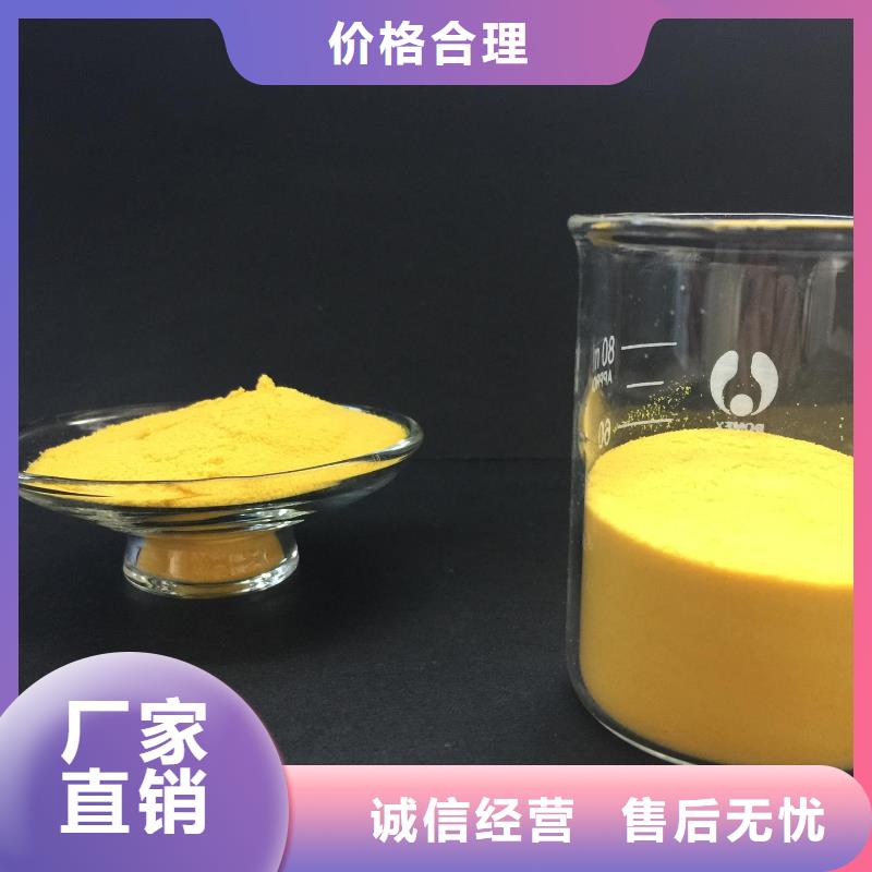 聚合氯化铝您身边的厂家