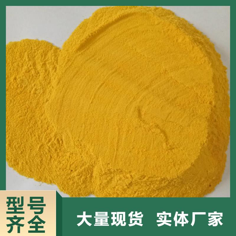 【聚合氯化铝工业级固体聚合硫酸铁产品实拍】