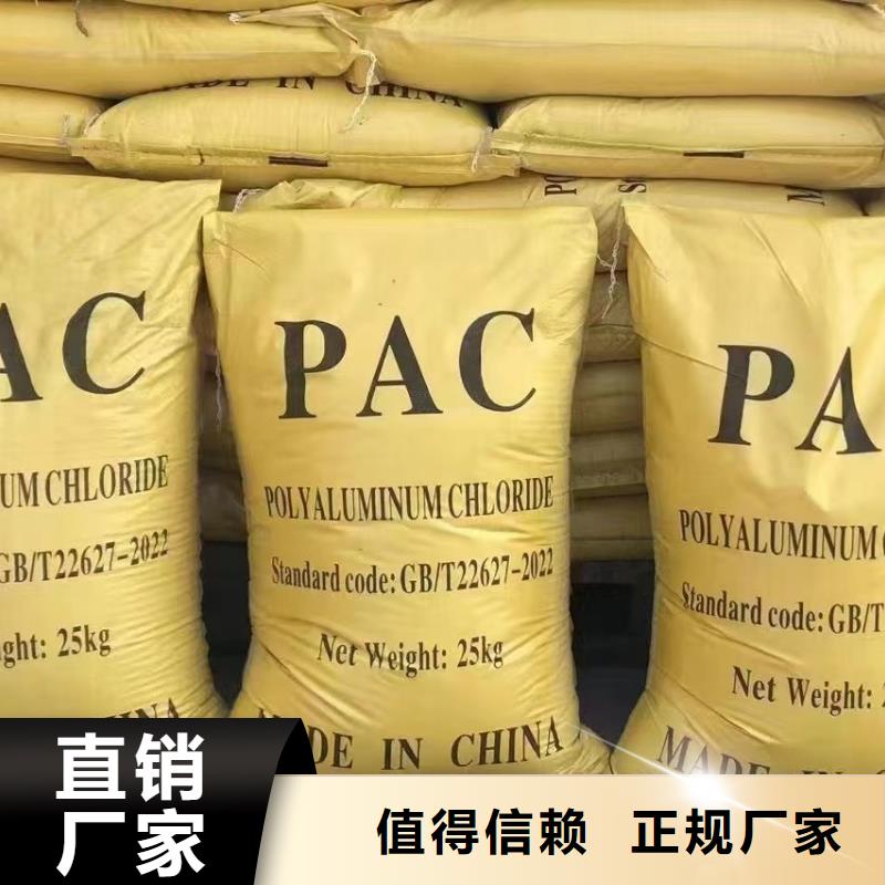 聚合氯化铝实力雄厚品质保障