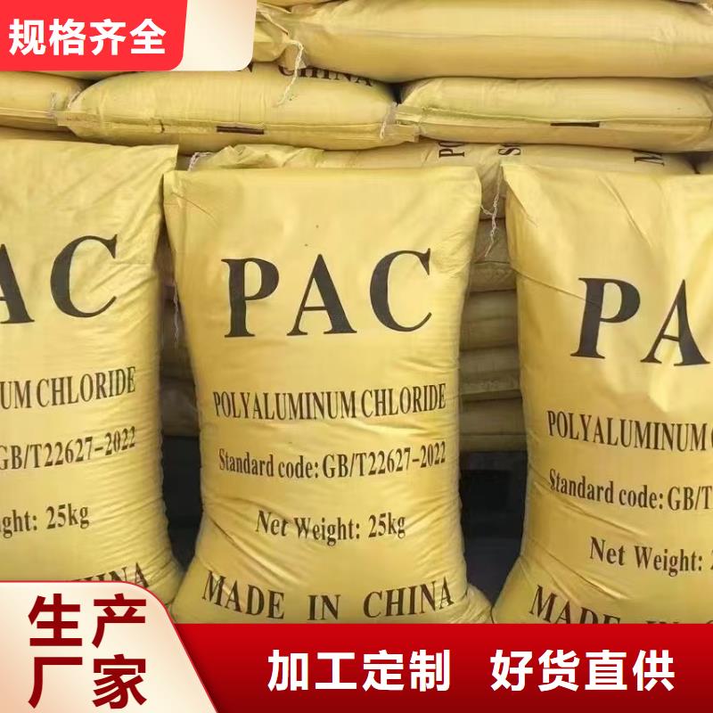 聚合氯化铝葡萄糖碳源品牌大厂家