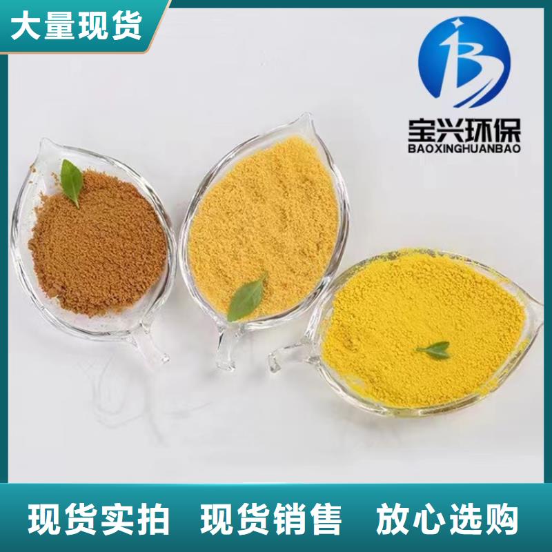 聚合氯化铝甄选好物