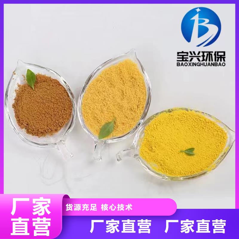 聚合氯化铝精选优质材料