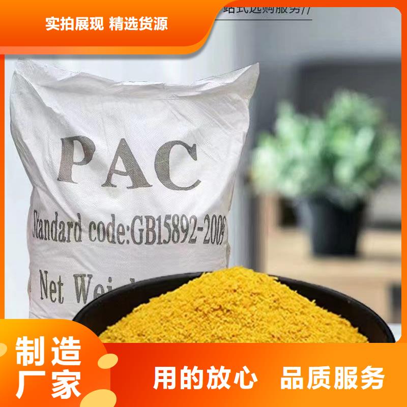 聚合氯化铝服务至上