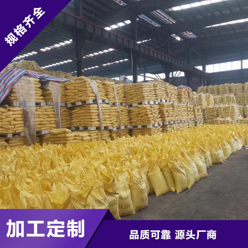 聚合氯化铝实力雄厚品质保障