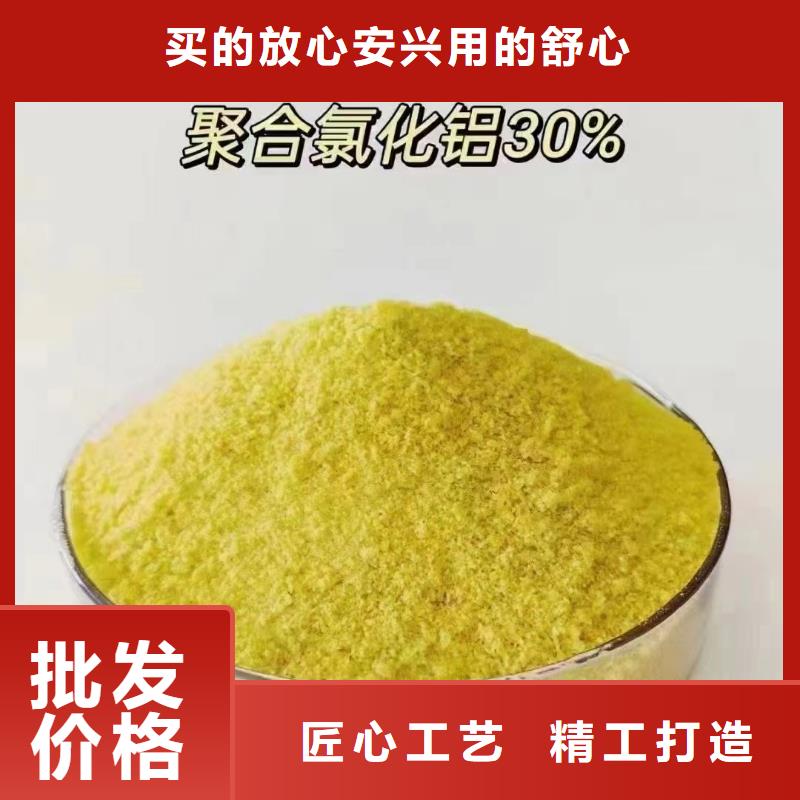聚合氯化铝免费回电