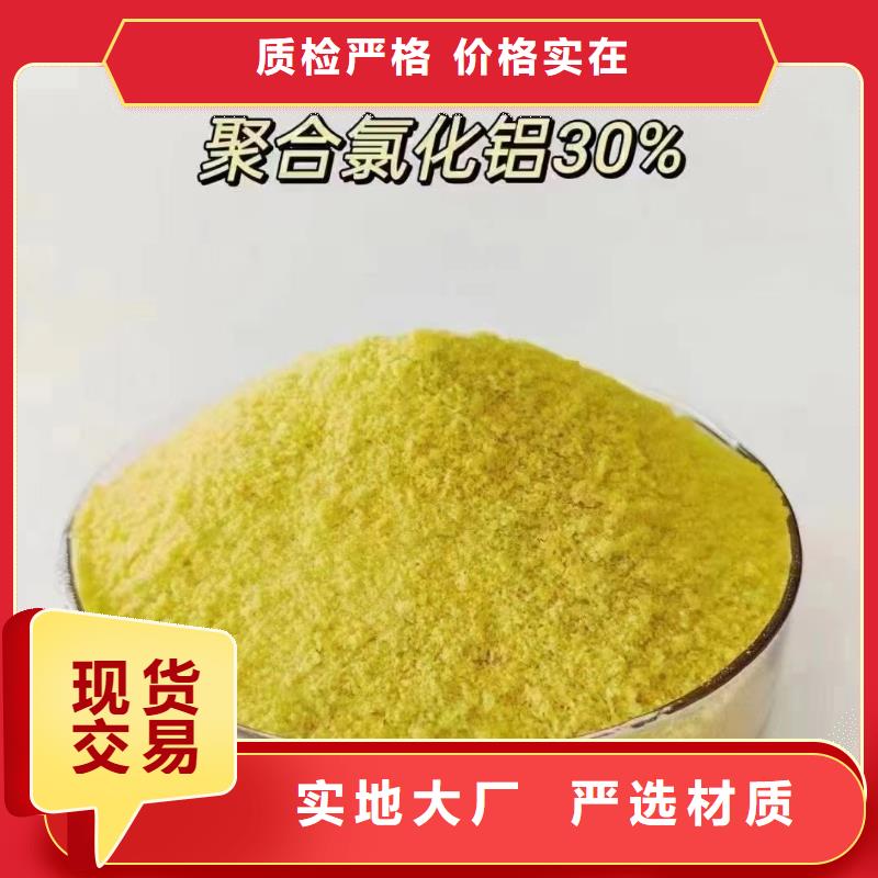 聚合氯化铝合作共赢