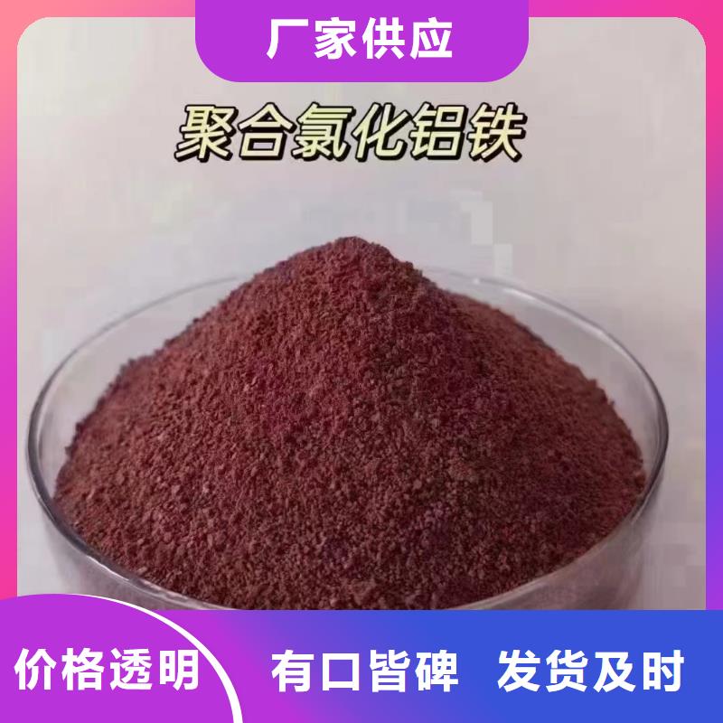 【聚合氯化铝工业级固体聚合硫酸铁产品实拍】