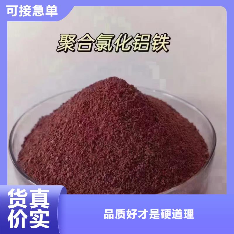 聚合氯化铝材质实在
