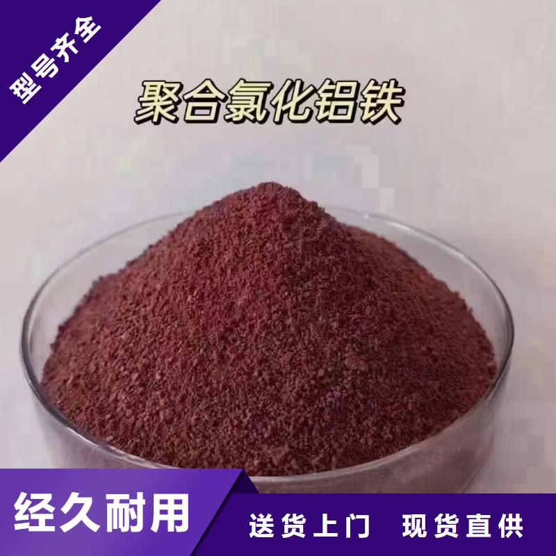  聚合氯化铝品质值得信赖