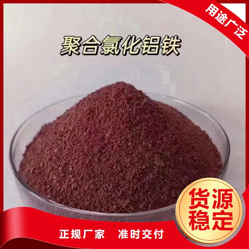  聚合氯化铝原料层层筛选