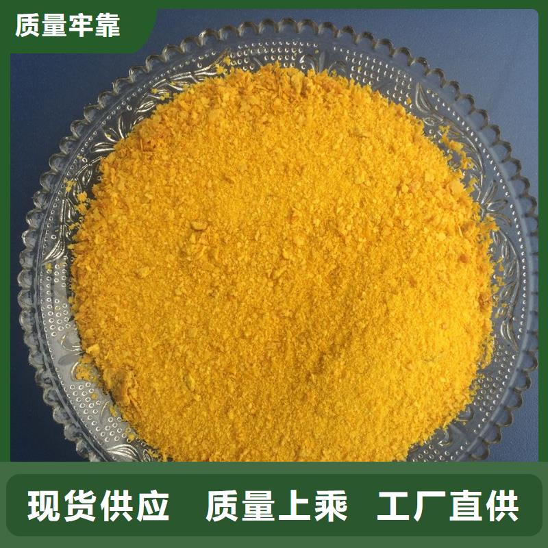 聚合氯化铝海量现货直销