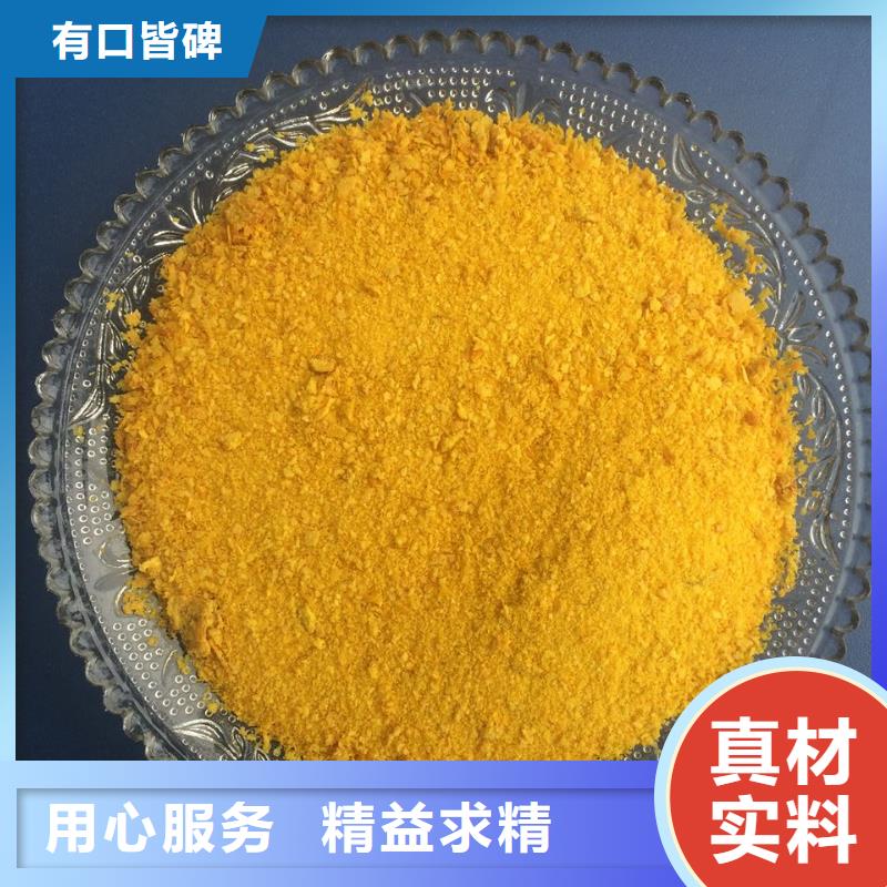 聚合氯化铝实力厂商