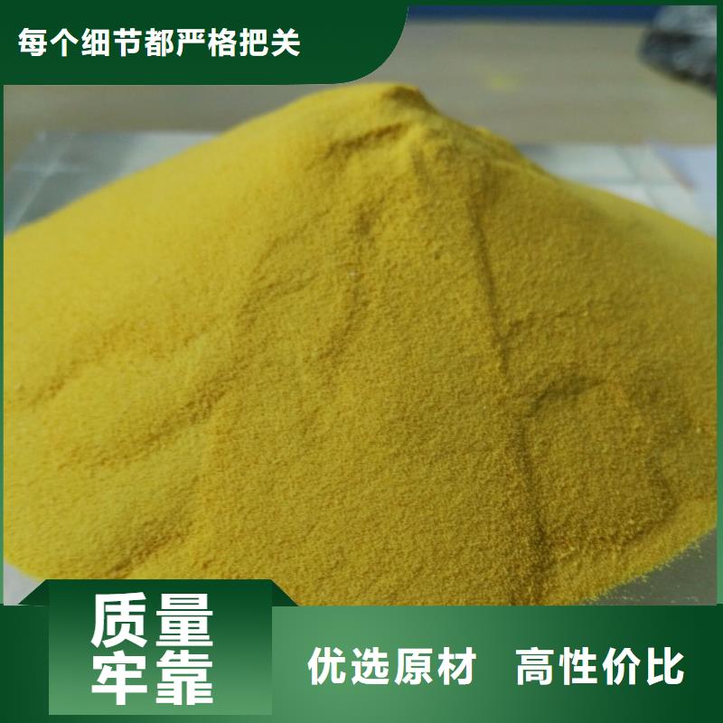 聚合氯化铝现货直发