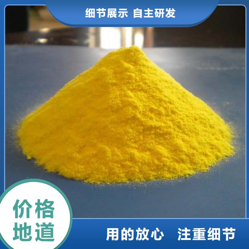 聚合氯化铝源头工厂