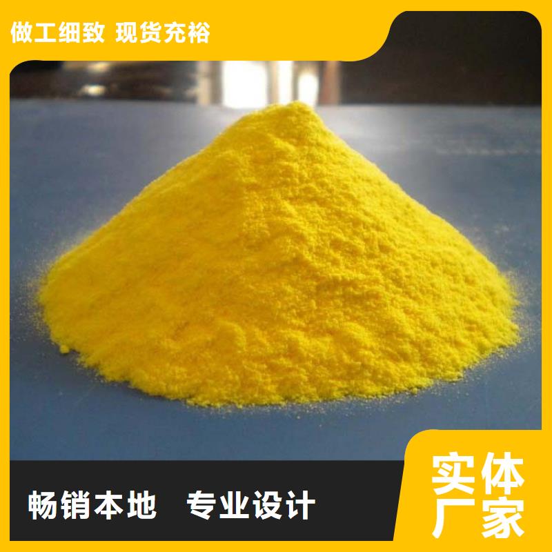 聚合氯化铝-无水硫酸亚铁一站式采购方便省心