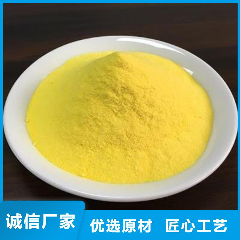 聚合氯化铝源头工厂