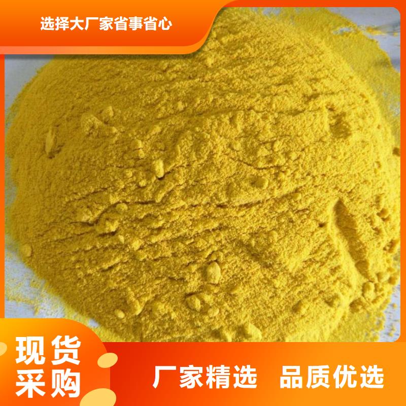 【聚合氯化铝工业级固体聚合硫酸铁产品实拍】