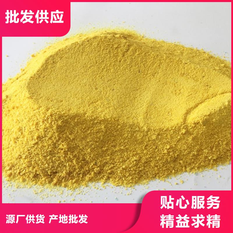 聚合氯化铝贴心服务