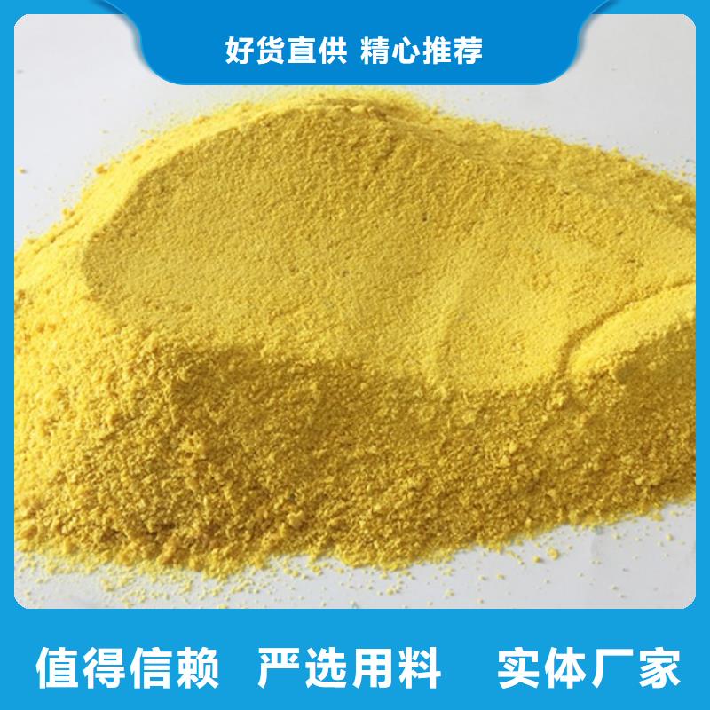 聚合氯化铝源头把关放心选购