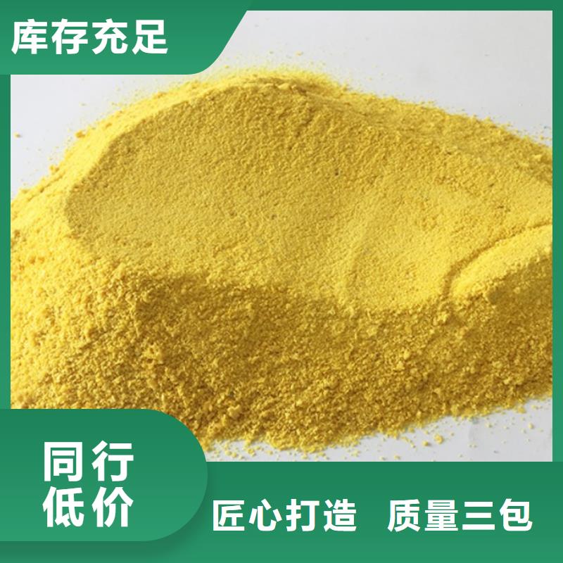 聚合氯化铝源头采购