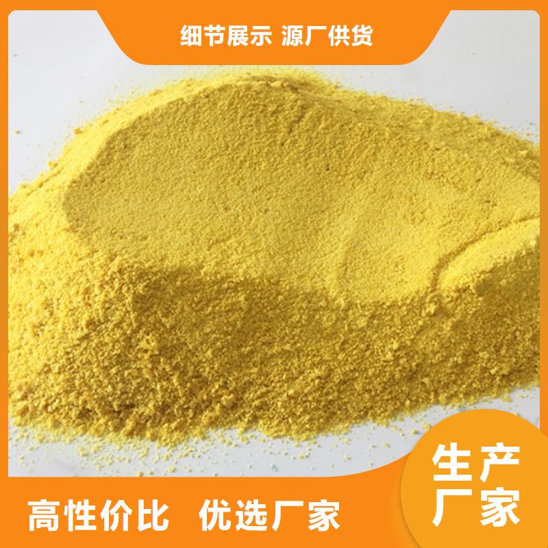 聚合氯化铝售后服务完善