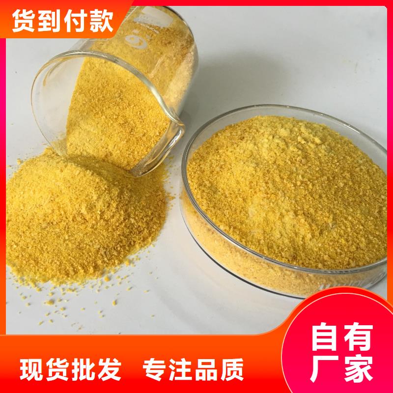 聚合氯化铝用心细节