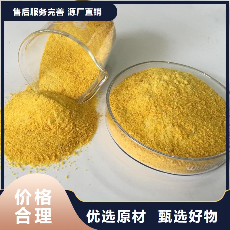 聚合氯化铝高品质现货销售