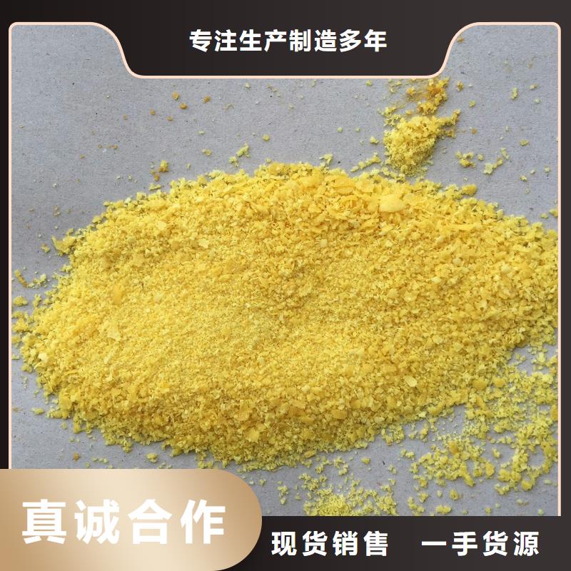 聚合氯化铝今年新款
