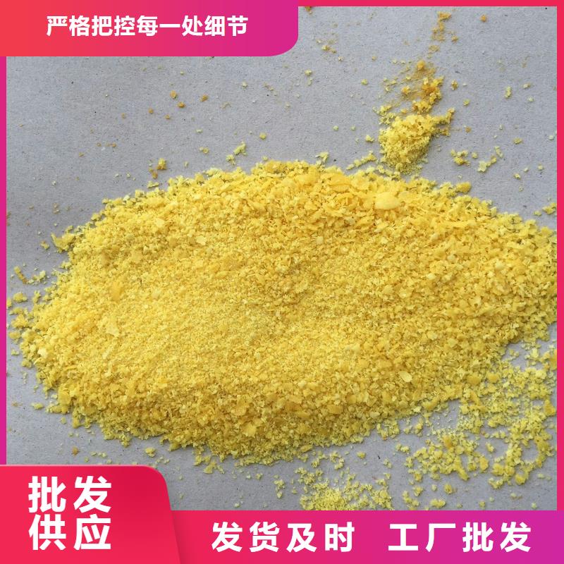 聚合氯化铝源头工厂量大优惠