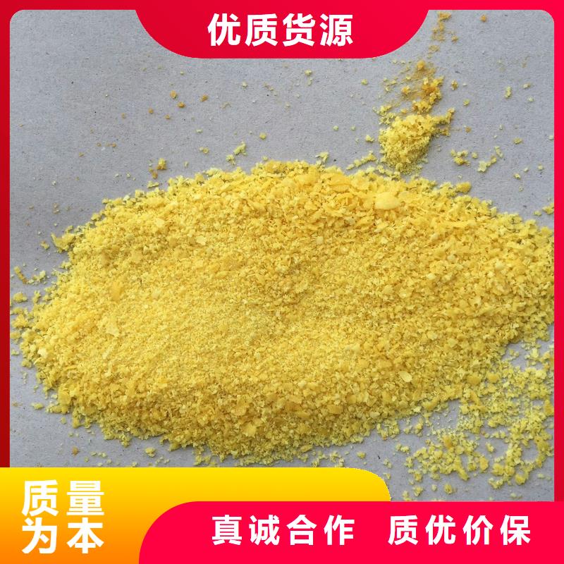 聚合氯化铝液体复合碳源根据要求定制