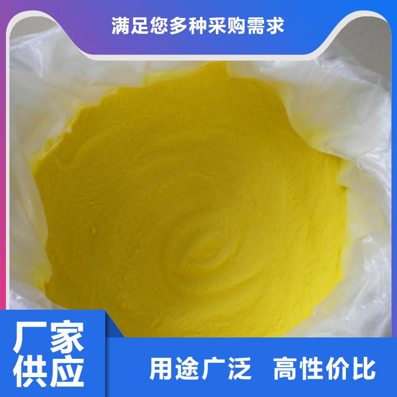  聚合氯化铝产地直销