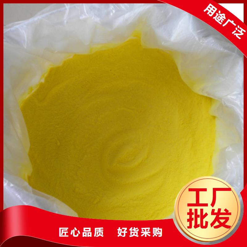 聚合氯化铝酰胺一站式采购商