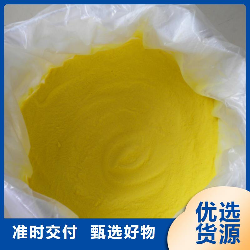聚合氯化铝-无水硫酸亚铁一站式采购方便省心