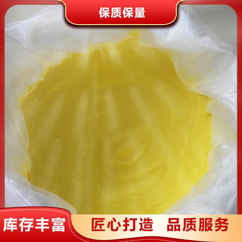 聚合氯化铝源头把关放心选购