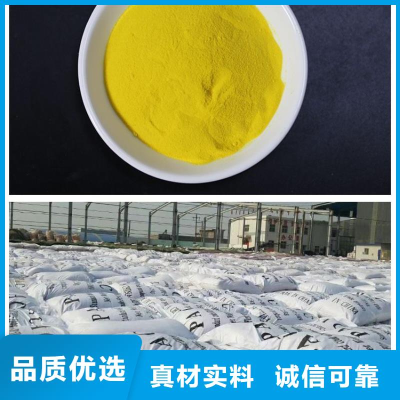 聚合氯化铝可零售可批发
