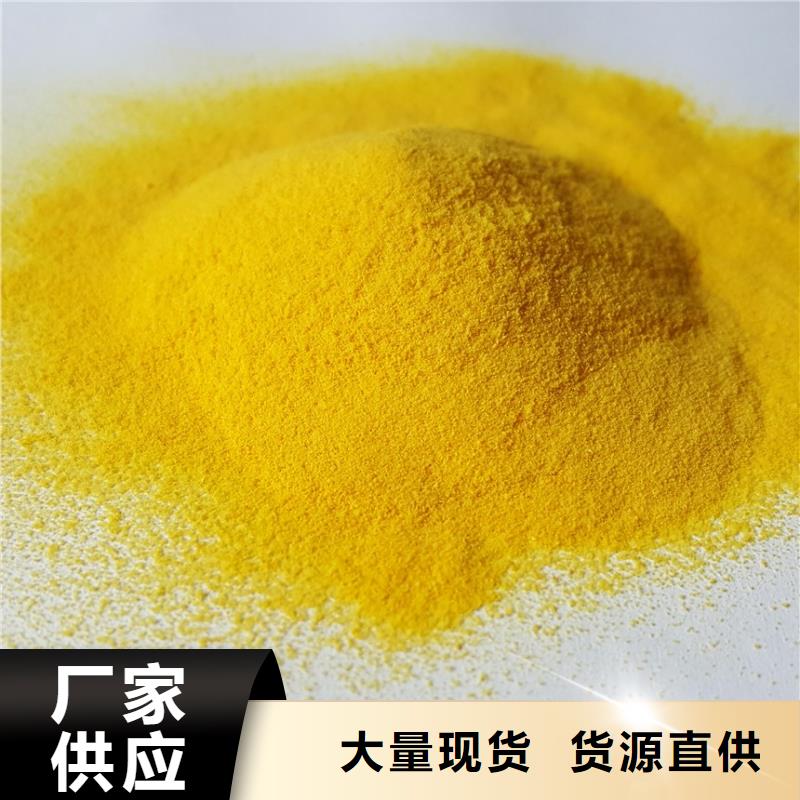 聚合氯化铝固体PAC工厂直供