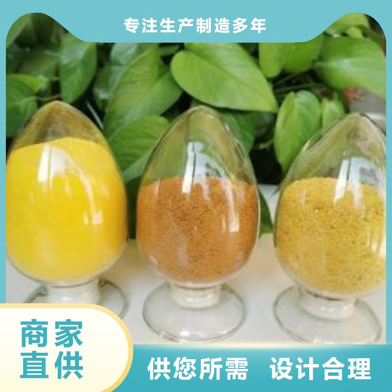 聚合氯化铝让利客户