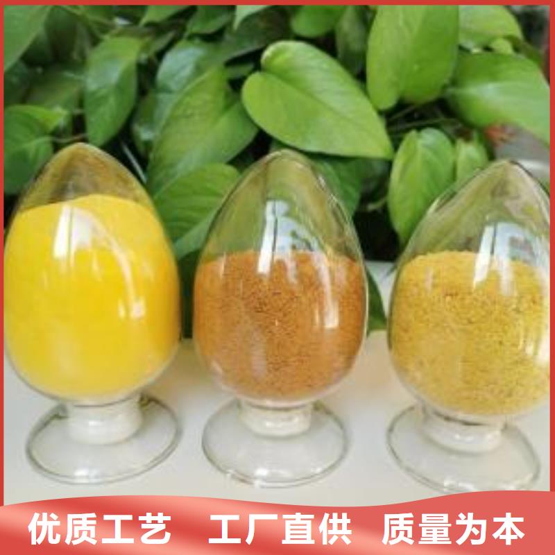  聚合氯化铝支持加工定制