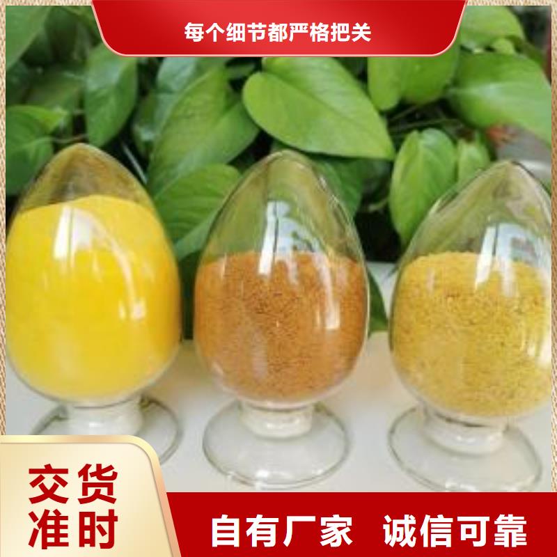 【聚合氯化铝工业级固体聚合硫酸铁产品实拍】