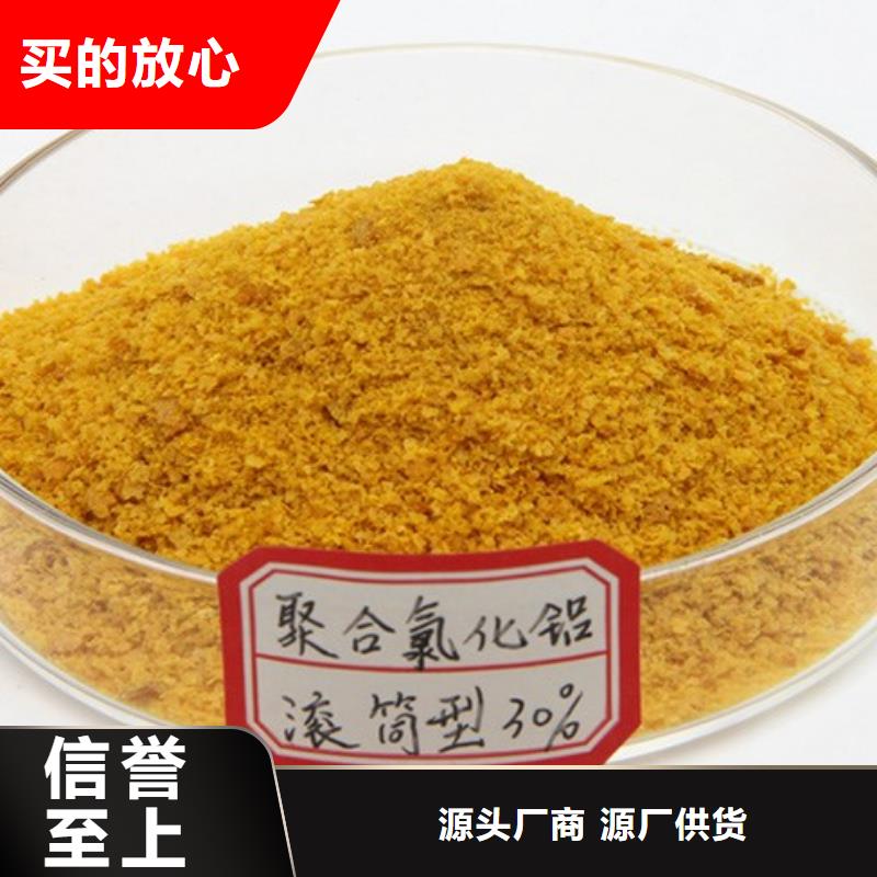 聚合氯化铝厂家货源