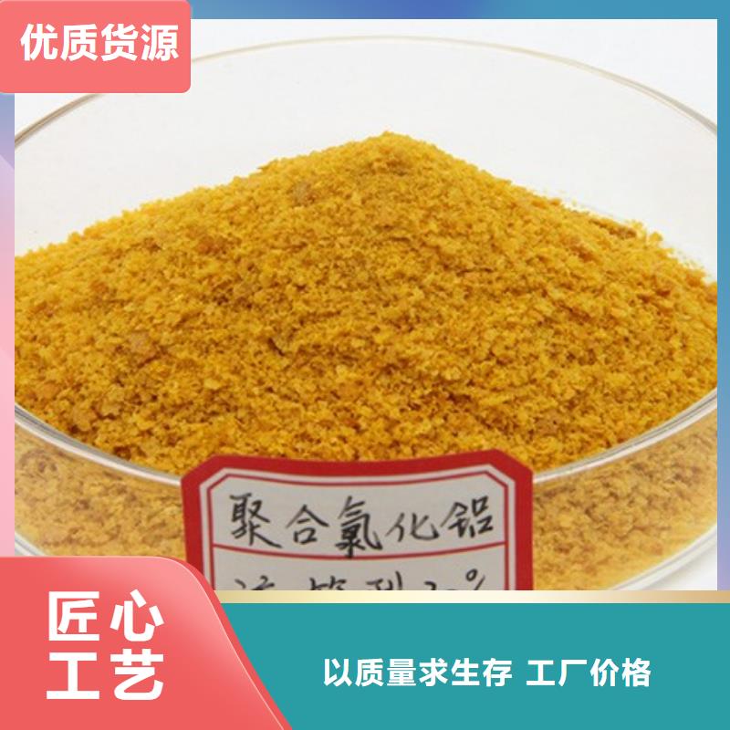 聚合氯化铝厂家现货供应
