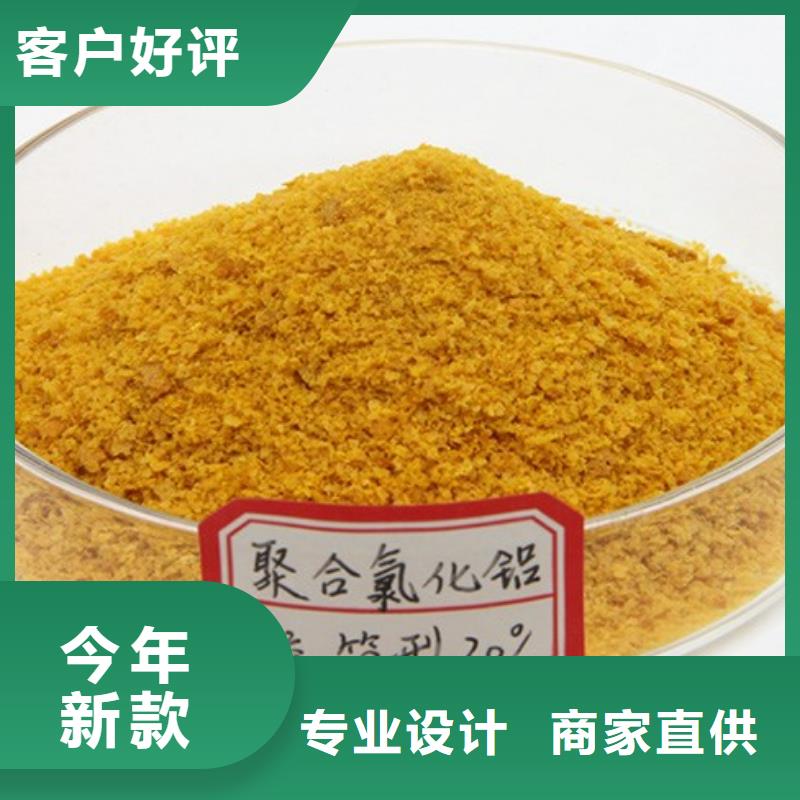 聚合氯化铝实力雄厚品质保障