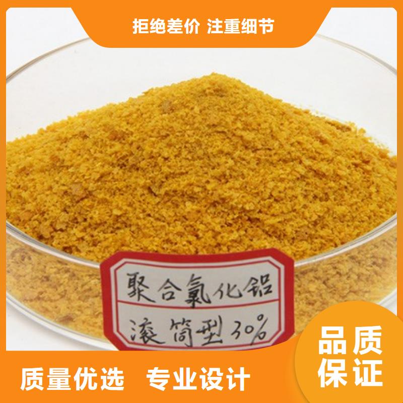 聚合氯化铝追求细节品质