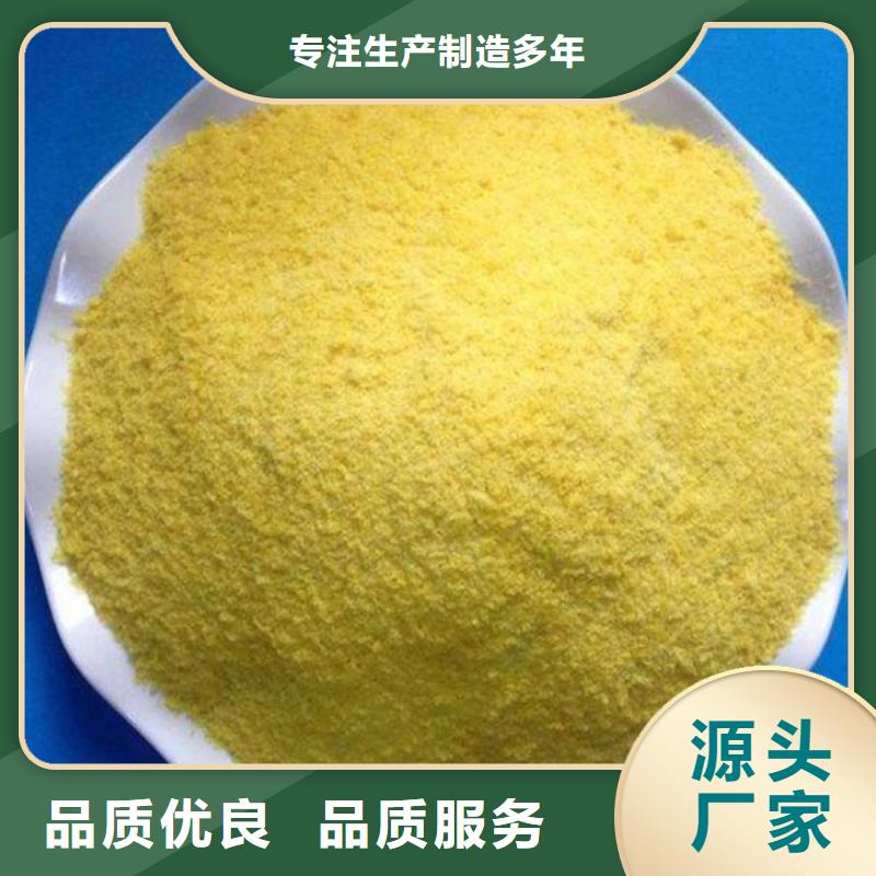 【聚合氯化铝乙酸钠自营品质有保障】
