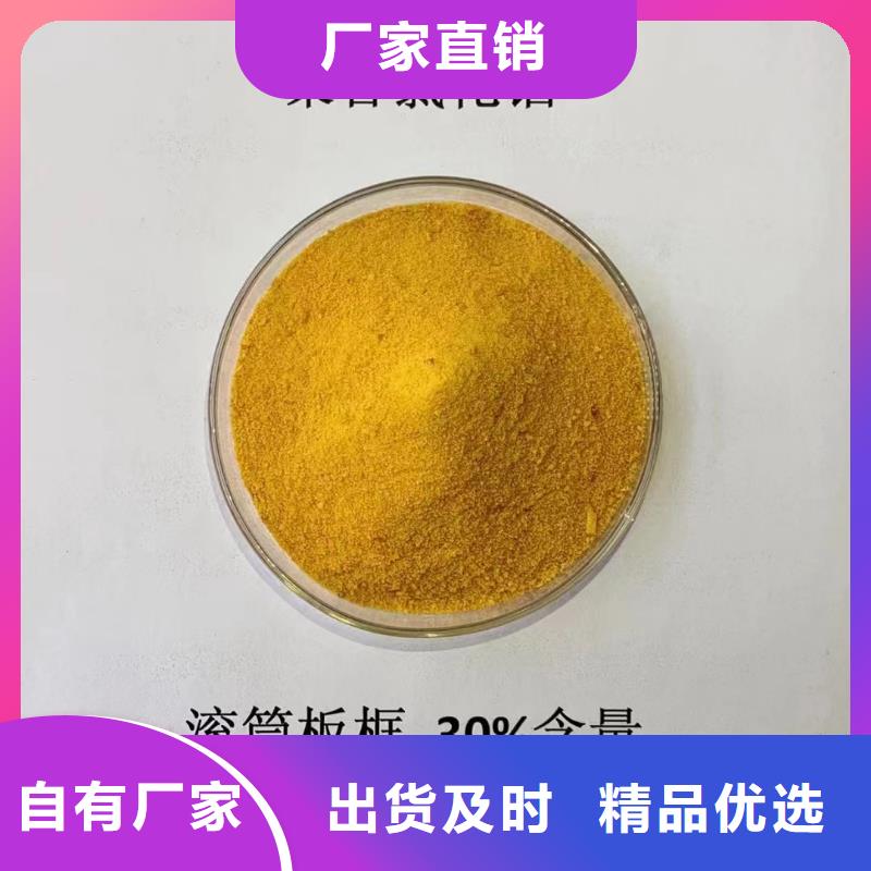 聚合氯化铝实体厂家