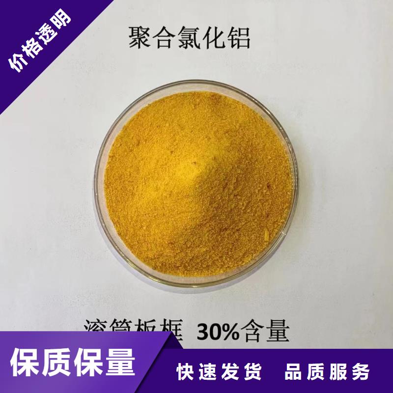 聚合氯化铝工期短发货快