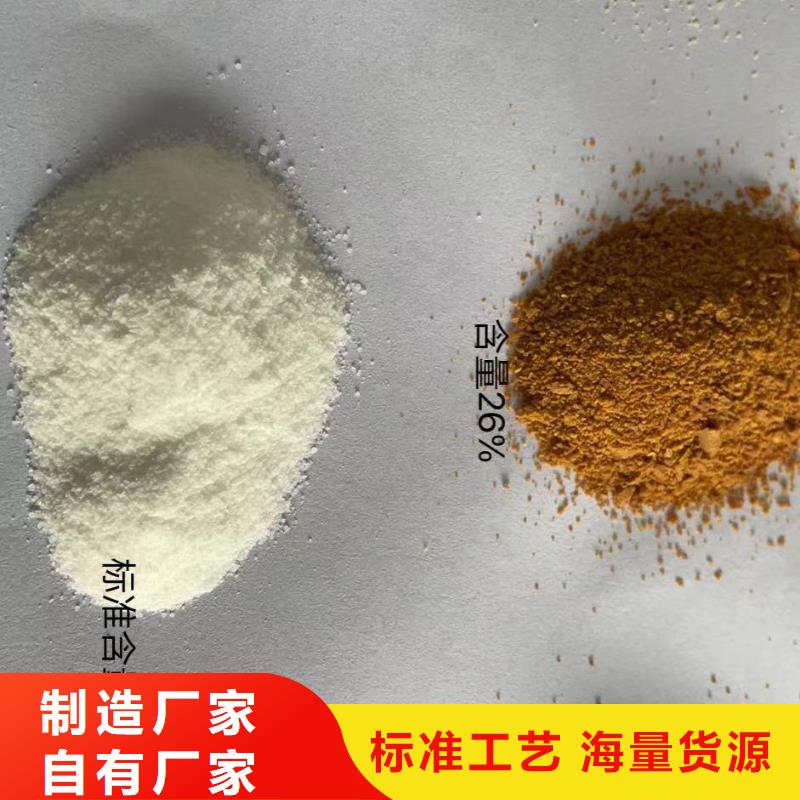 聚合氯化铝支持批发零售