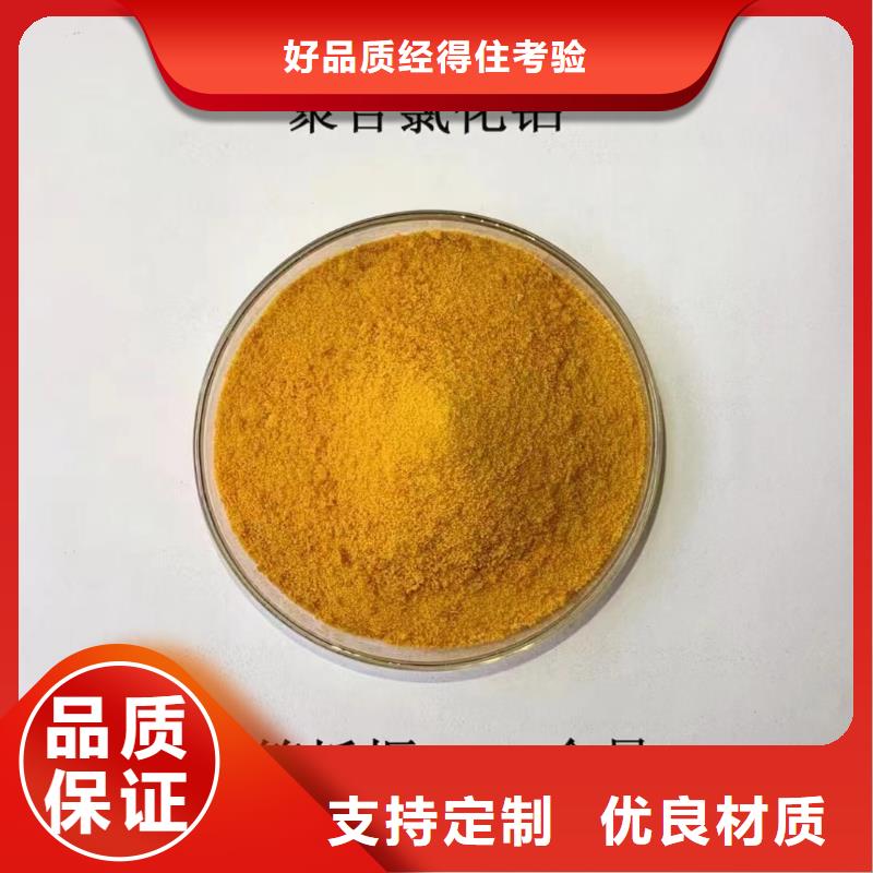 【聚合氯化铝生物复合碳源现货满足大量采购】
